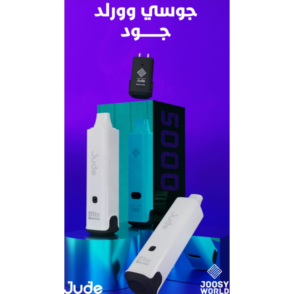جهاز سحب مع بطارية جودي 5000 20 نيكوتين استخدام مره واحده جودي JOOSY WORLD