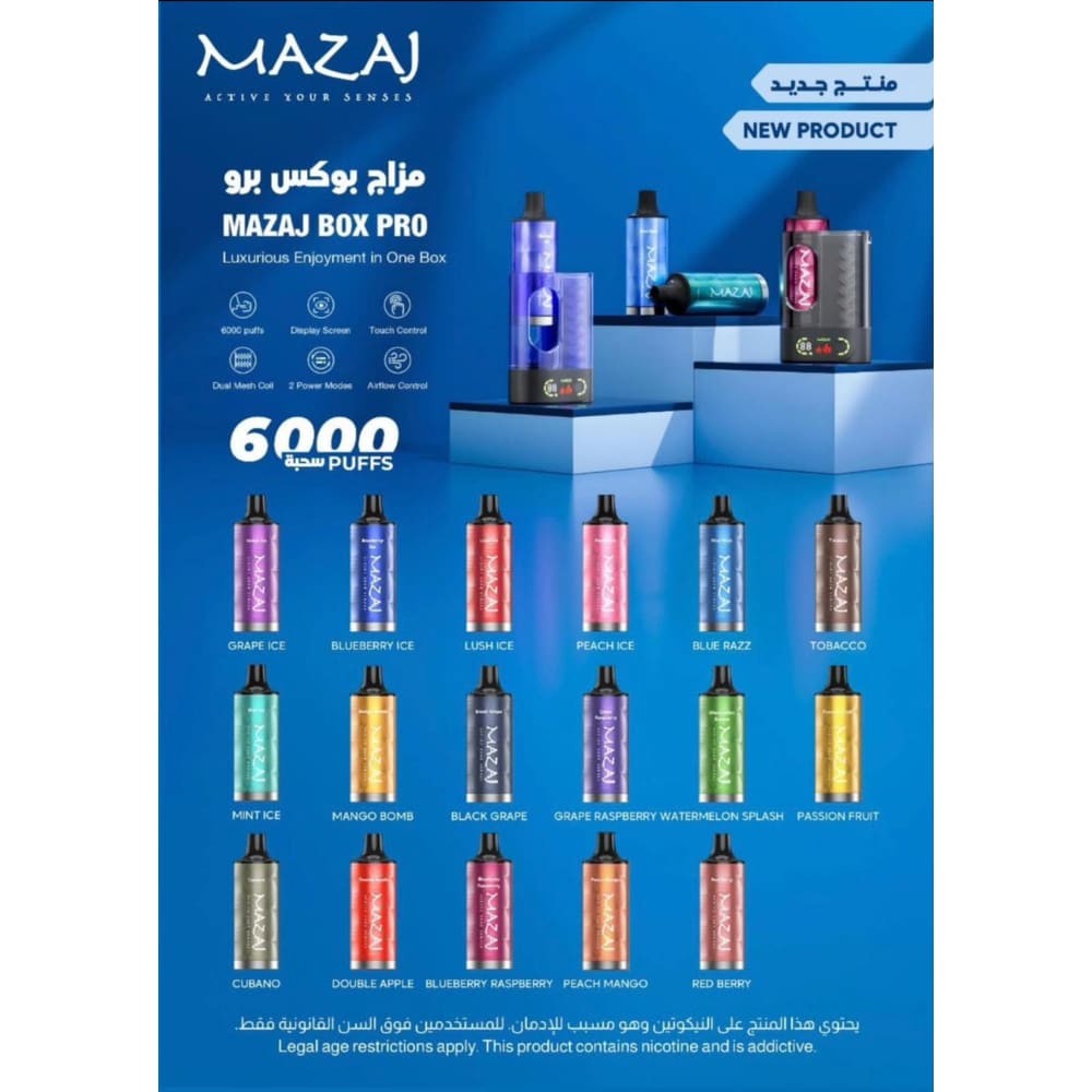 جهاز استخدام سحبة سيجارة مزاج بوكس برو مع بود 50 نيكوتين 6000 شفطة MAZAJ BOX POD PRO
