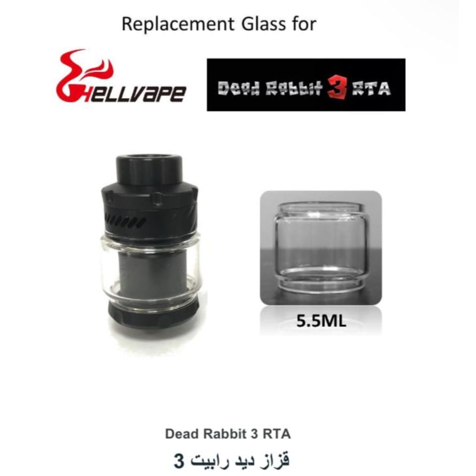 زجاج تانك ديد رابيت ار تي اي 3 dead rabbit 3 RTA
