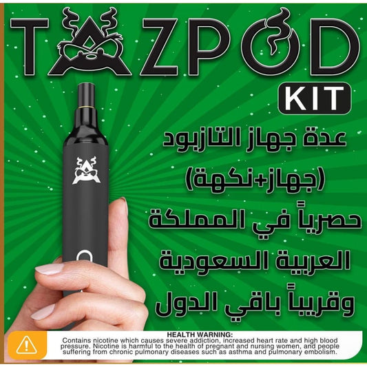TAZPOD جهاز + بودات تاز بود 2000 شفطة 20 نيكوتين عدة نكهات استخدام مره واحده