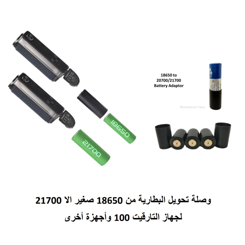 وصلة تحويل البطاريات من 18650 الى 21700