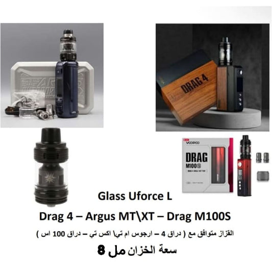 زجاج تانك دراق 4 - ارقوس ام تي argus mt - Drag 4
