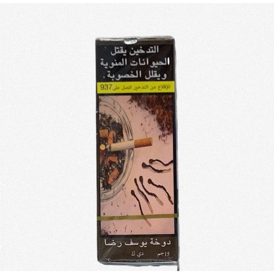 دوخة يوسف رضا 15 جرام عدة انواع
