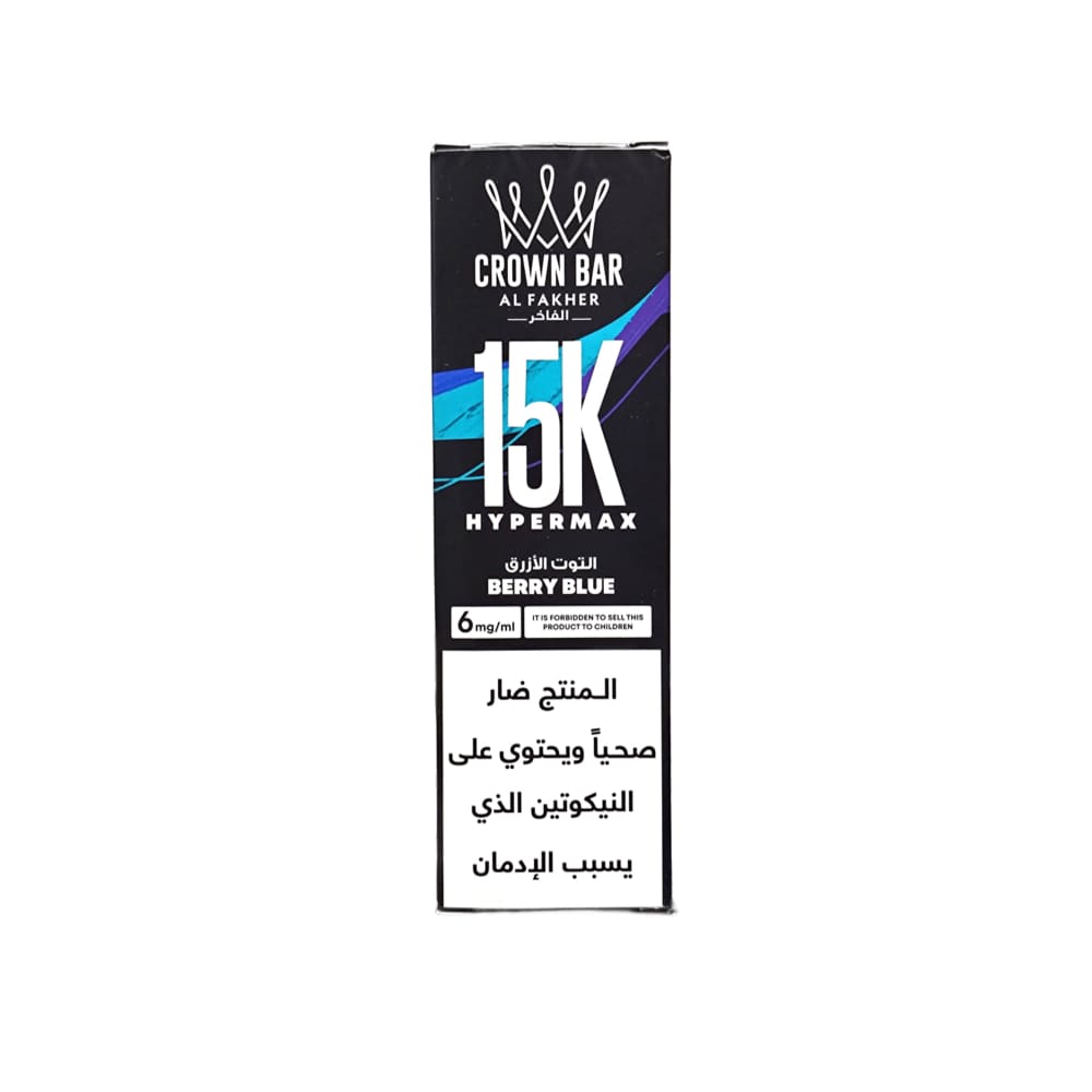 جهاز فيب شيشة كراون بار هايبر ماكس 15000 شفطة 6 نيكوتين عدة نكهات استخدام مره واحده من الفاخر