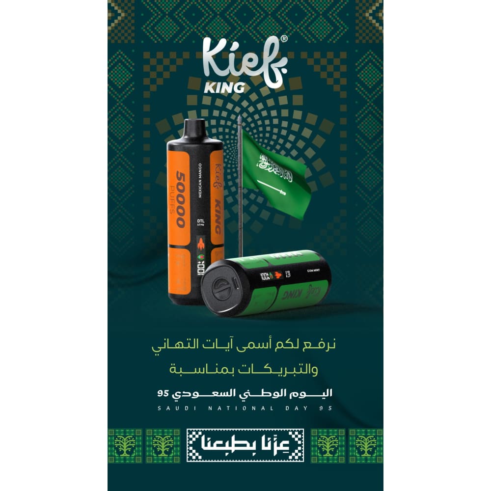 جهاز فيب شيشة كييف كينج 3 نيكوتين 50000 شفطة عدة نكهات استخدام مره واحده KIEF KING