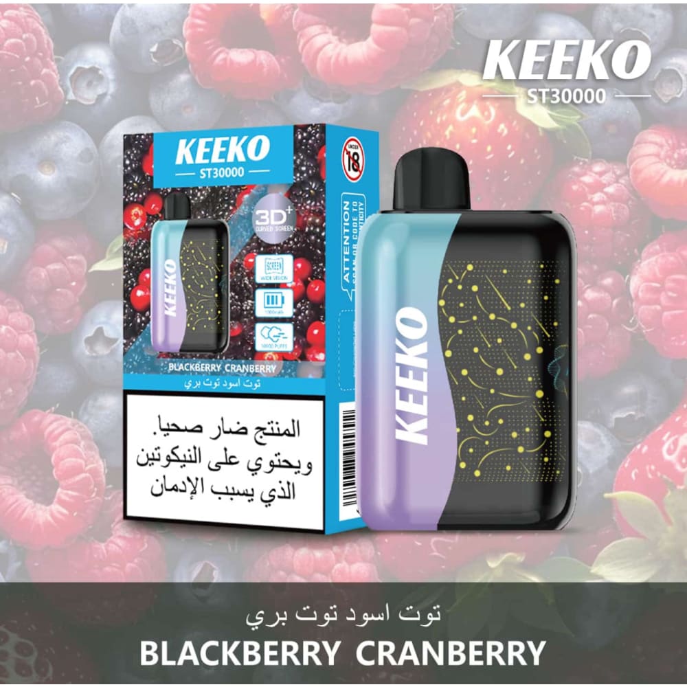 KEEKO سحبة سيجارة كيكو 30000 شفطة 50 نيكوتين عدة نكهات استخدام مره واحده