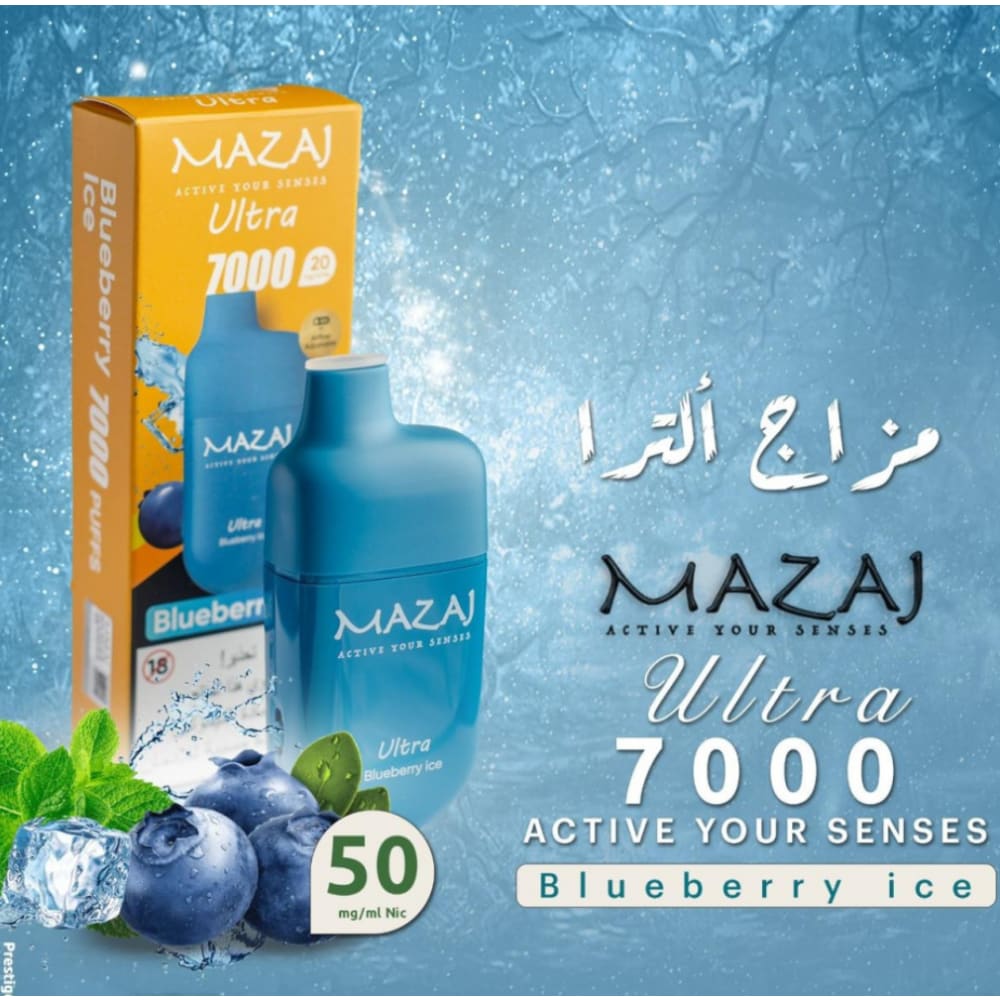 MAZAJ ULTRA سحبة سيجارة مزاج الترا 7000 شفطة 20 نيكوتين عدة نكهات استخدام مره واحده