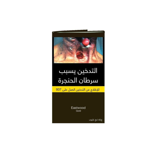 تبغ غليون بايب ايست وود عدة نكهات 40 جرام EASTWOOD