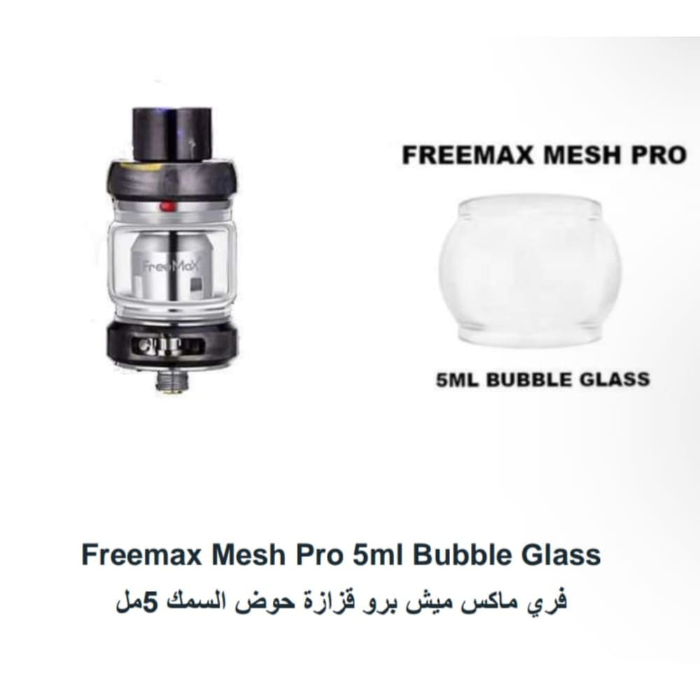 زجاج خزان فري ماكس ميش بروسمك free max Mesh pro