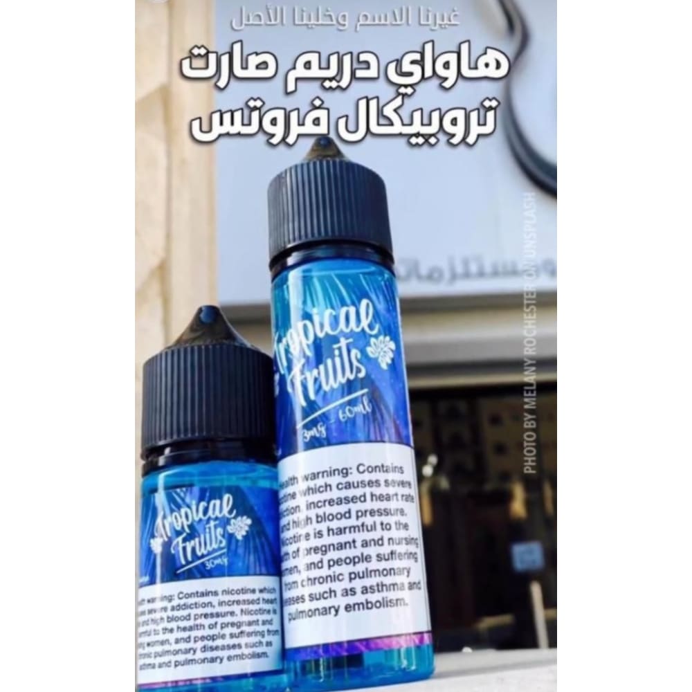 طبيعة فيب فواكه استوائيه ايس تروبيكال فروتس (هاواي دريم )
